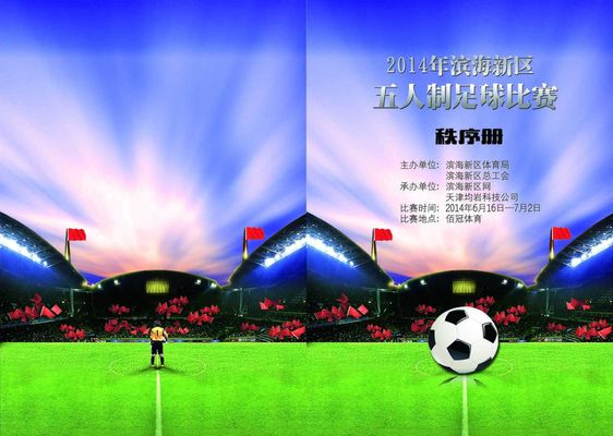 中国网球公 中国网球公